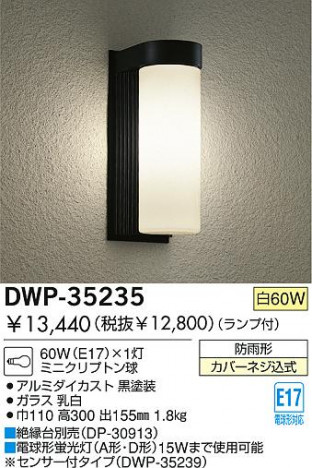 DAIKO DWP-35235