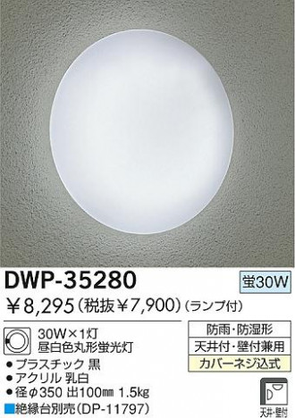 DAIKO DWP-35280