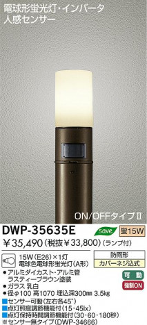 DAIKO DWP-35635E