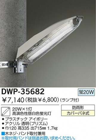 DAIKO DWP-35682