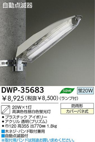 DAIKO DWP-35683