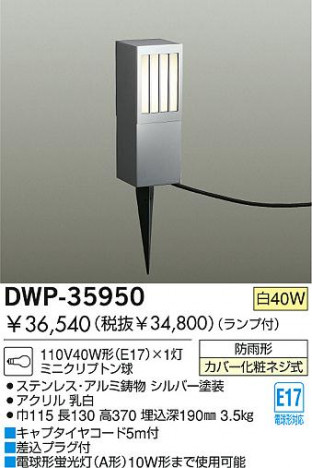 DAIKO DWP-35950
