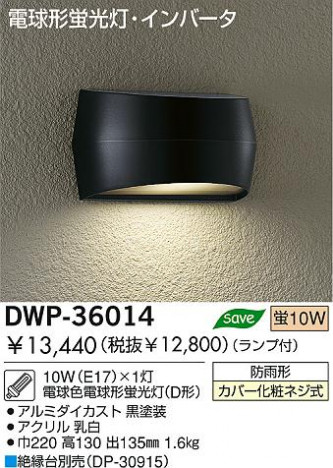 DAIKO DWP-36014