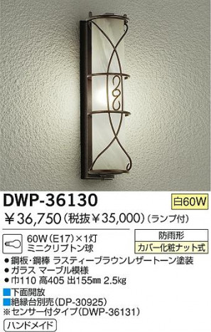 DAIKO DWP-36130