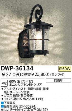 DAIKO DWP-36134