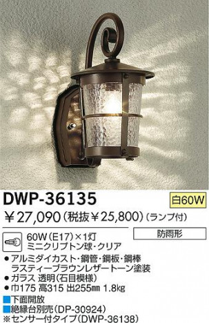 DAIKO DWP-36135
