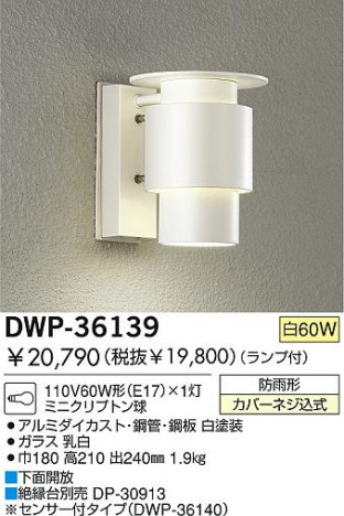 DAIKO DWP-36139
