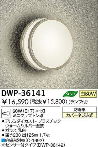 DAIKO DWP-36141