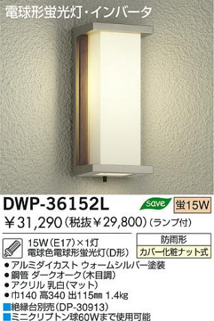 DAIKO DWP-36152L