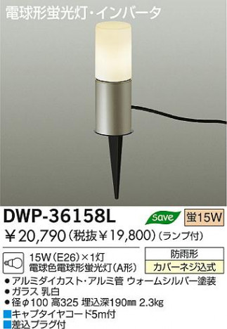 DAIKO DWP-36158L