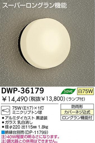 DAIKO DWP-36179