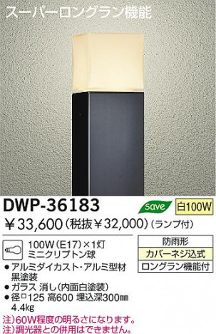 DAIKO DWP-36183