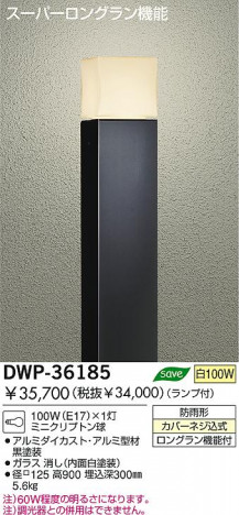 DAIKO DWP-36185