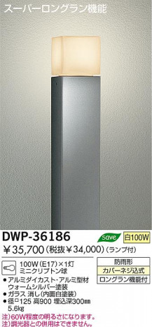 DAIKO DWP-36186