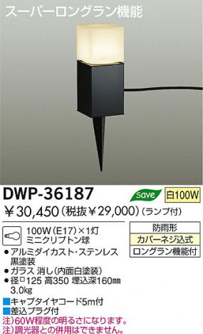 DAIKO DWP-36187
