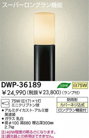 DAIKO DWP-36189