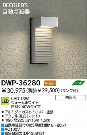 DAIKO DWP-36280