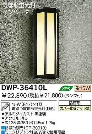 DAIKO DWP-36410L
