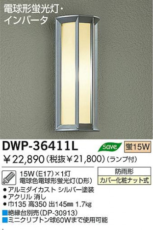 DAIKO DWP-36411L