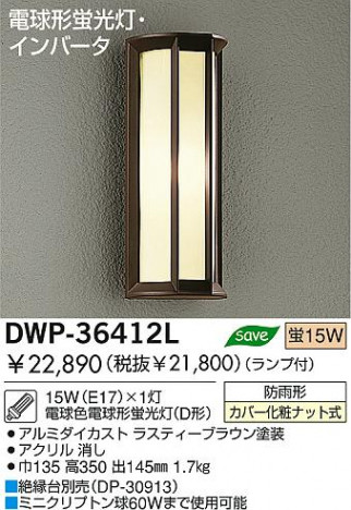 DAIKO DWP-36412L