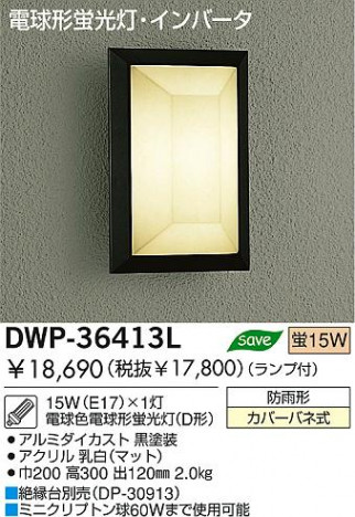 DAIKO DWP-36413L