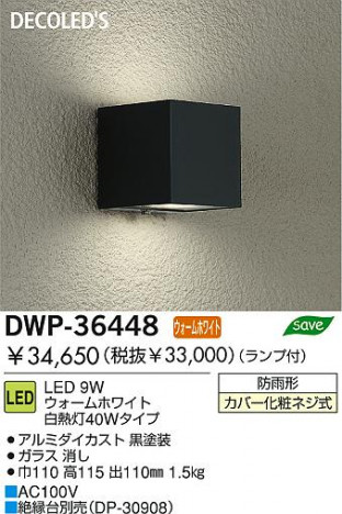 DAIKO DWP-36448
