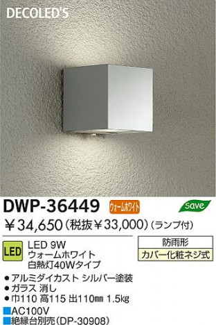 DAIKO DWP-36449