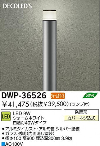 DAIKO DWP-36526