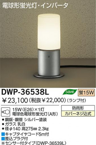 DAIKO DWP-36538L