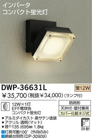 DAIKO DWP-36631L