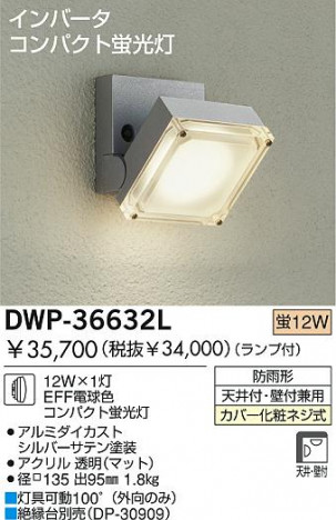 DAIKO DWP-36632L