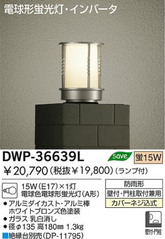 DAIKO DWP-36639L