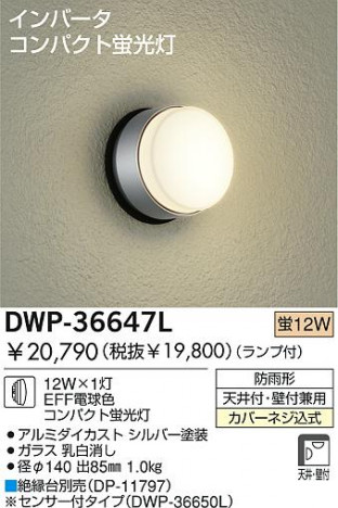 DAIKO DWP-36647L
