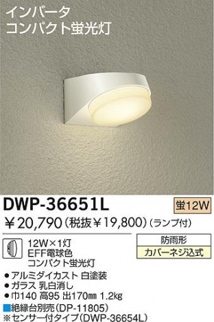 DAIKO DWP-36651L