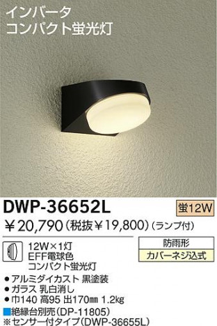 DAIKO DWP-36652L