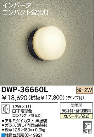 DAIKO DWP-36660L