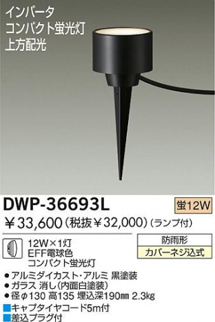 DAIKO DWP-36693L