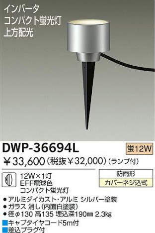 DAIKO DWP-36694L