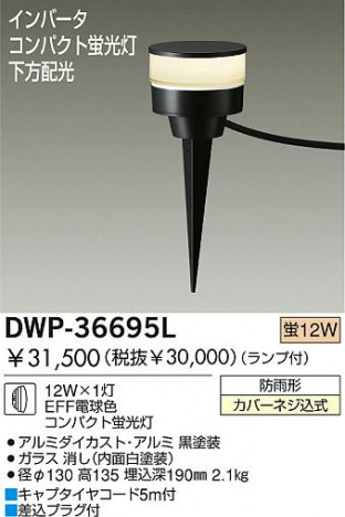 DAIKO DWP-36695L