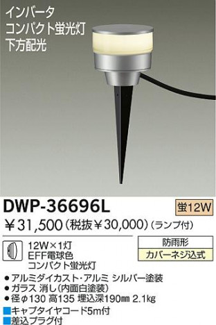DAIKO DWP-36696L