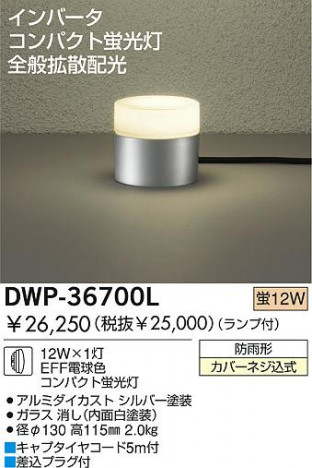 DAIKO DWP-36700L