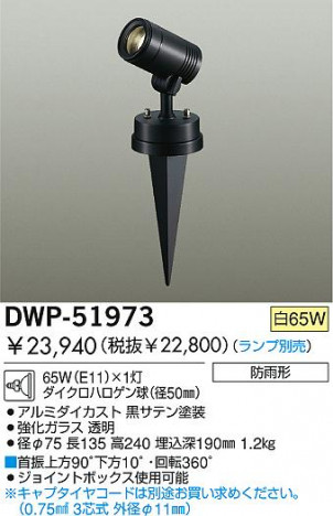 DAIKO DWP-51973