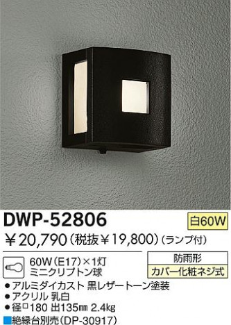 DAIKO DWP-52806