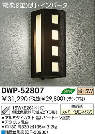DAIKO DWP-52807