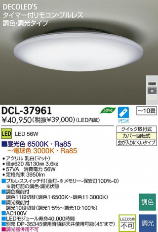 DAIKO ����ŵ� LEDĴ��������� DECOLED��S(LED����) DCL-37961 ���ʼ̿�
