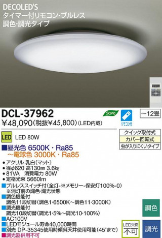 DAIKO ����ŵ� LEDĴ��������� DECOLED��S(LED����) DCL-37962 ���ʼ̿�