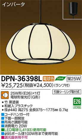 DAIKO ����ŵ� �ڥ����� �������� DPN-36398L ���ʼ̿�