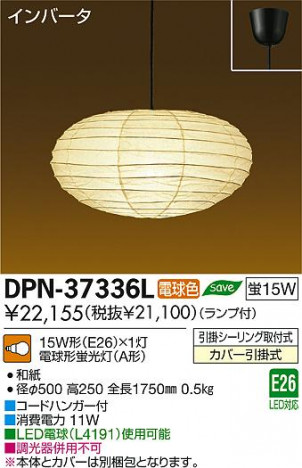 DAIKO ŵ ڥ  DPN-37336L ʼ̿
