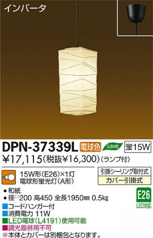 DAIKO ����ŵ� �����ڥ����� �������� DPN-37339L ���ʼ̿�