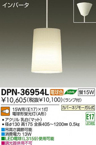 DAIKO ����ŵ� �����ڥ����� DPN-36954L ���ʼ̿�